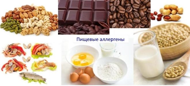 Пищевая аллергия